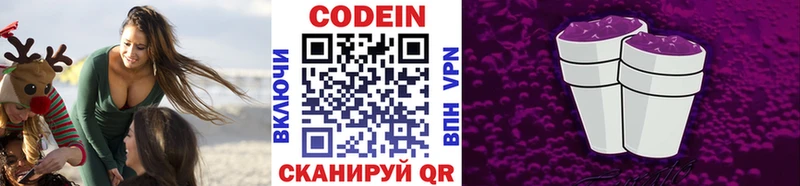 Кодеин Purple Drank  это состав  Балахна  что такое наркотик 