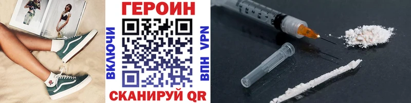 Героин афганец Балахна